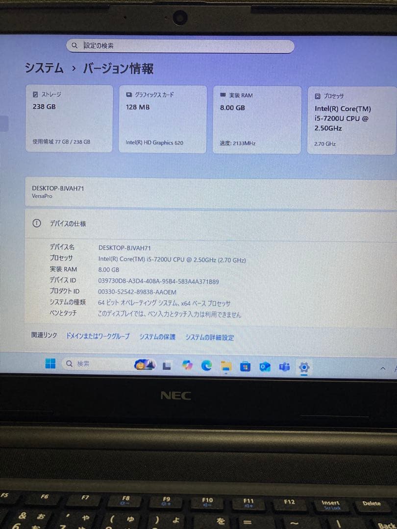 中古ノートパソコン　15.6インチ　NEC製　〔NO.01〕