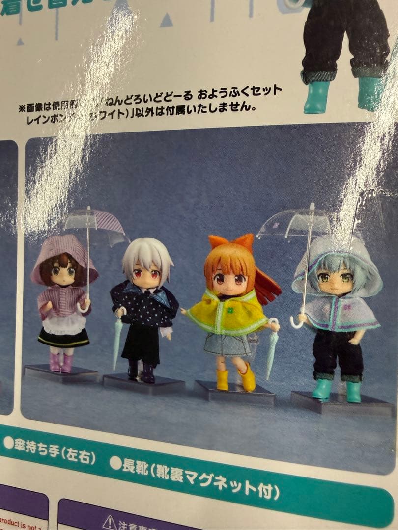 24 ねんどろいどどーる　おようふくセット　レインポンチョ　4個フルコンプセット