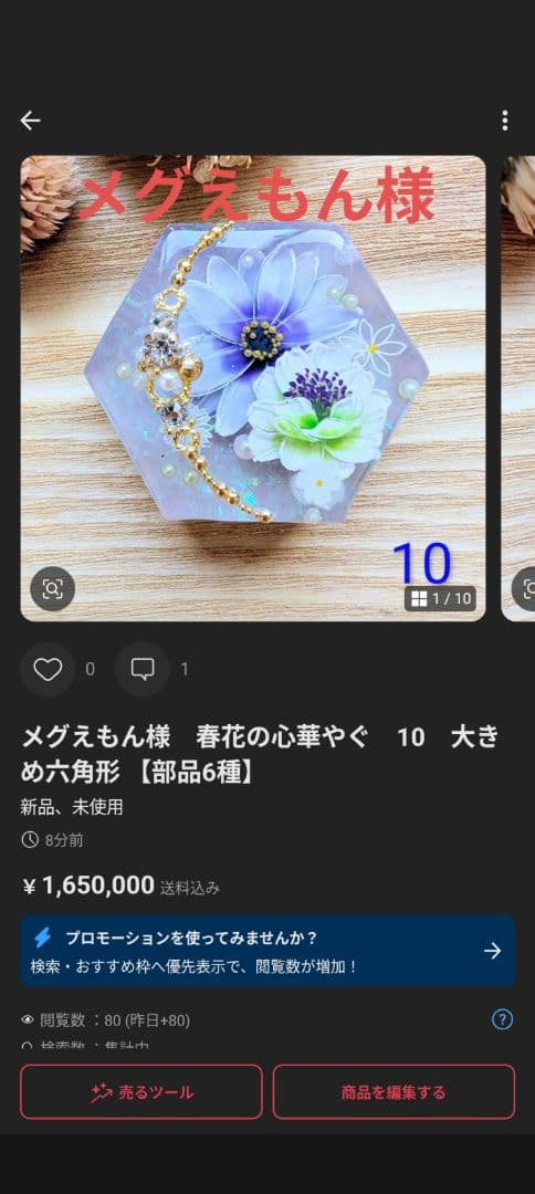 メグえもん様　(同梱-500込)16点おまとめ専用ページ