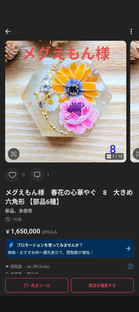 メグえもん様　(同梱-500込)16点おまとめ専用ページ