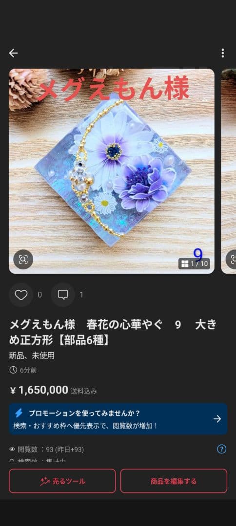 メグえもん様　(同梱-500込)16点おまとめ専用ページ