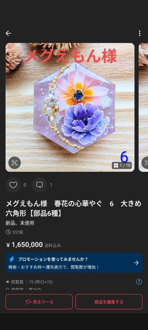 メグえもん様　(同梱-500込)16点おまとめ専用ページ