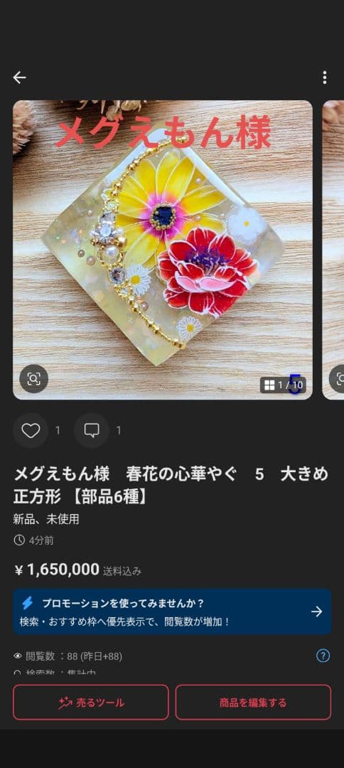 メグえもん様　(同梱-500込)16点おまとめ専用ページ