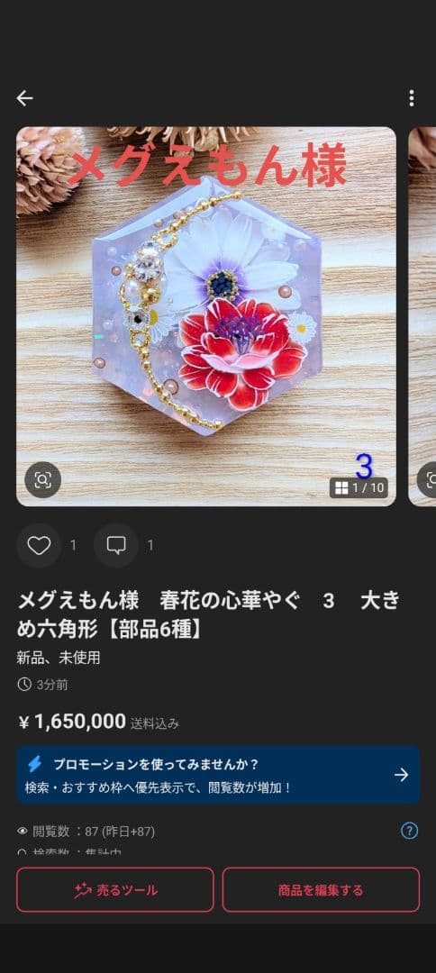 メグえもん様　(同梱-500込)16点おまとめ専用ページ