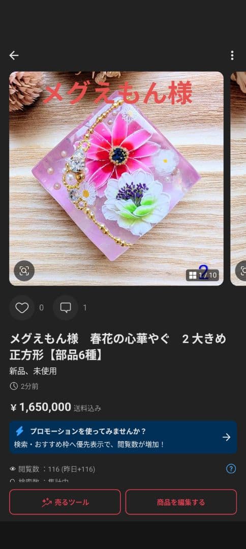 メグえもん様　(同梱-500込)16点おまとめ専用ページ