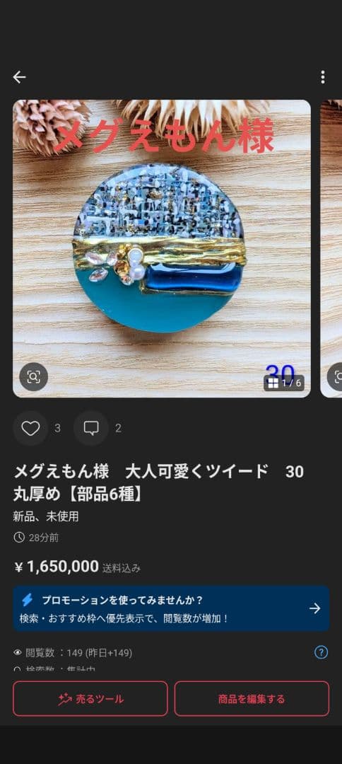メグえもん様　(同梱-500込)16点おまとめ専用ページ