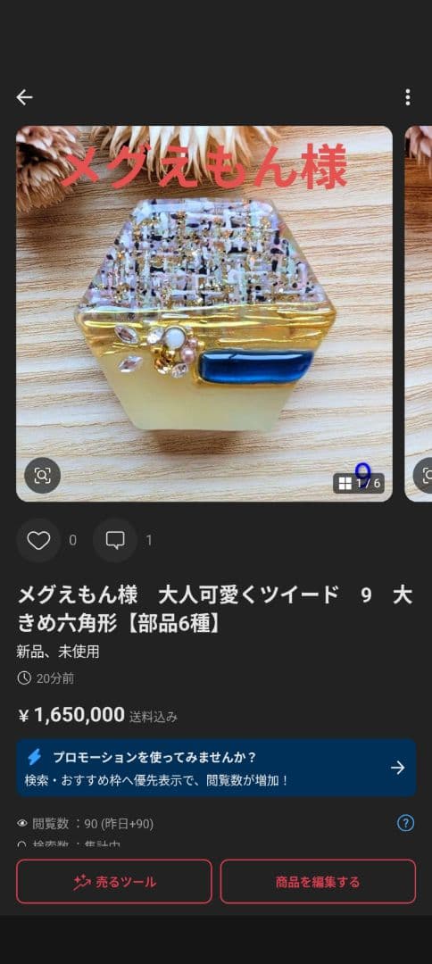 メグえもん様　(同梱-500込)16点おまとめ専用ページ