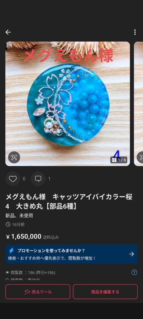 メグえもん様　(同梱-500込)16点おまとめ専用ページ