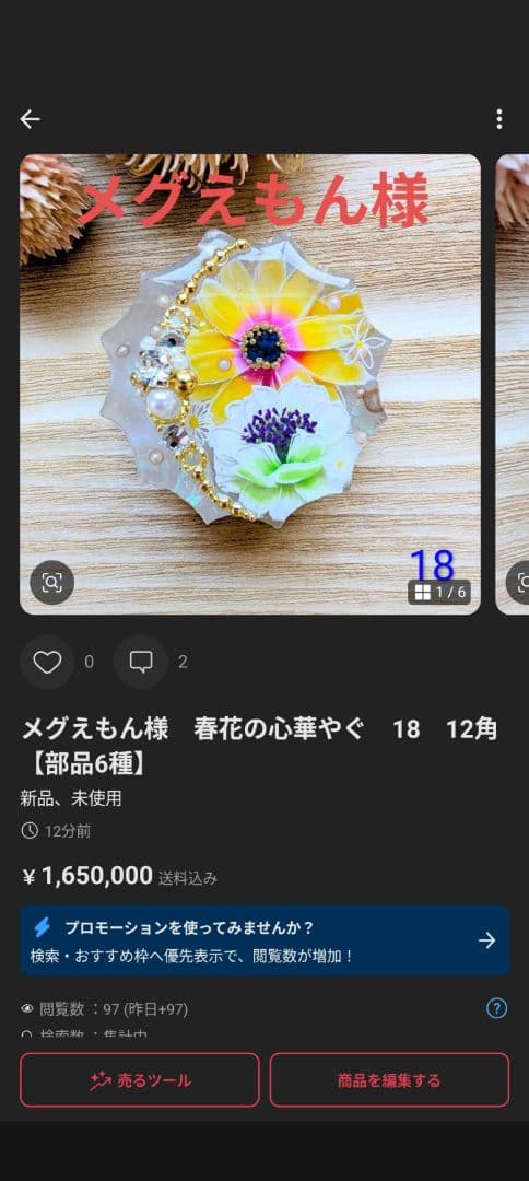 メグえもん様　(同梱-500込)16点おまとめ専用ページ
