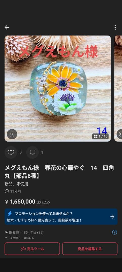 メグえもん様　(同梱-500込)16点おまとめ専用ページ