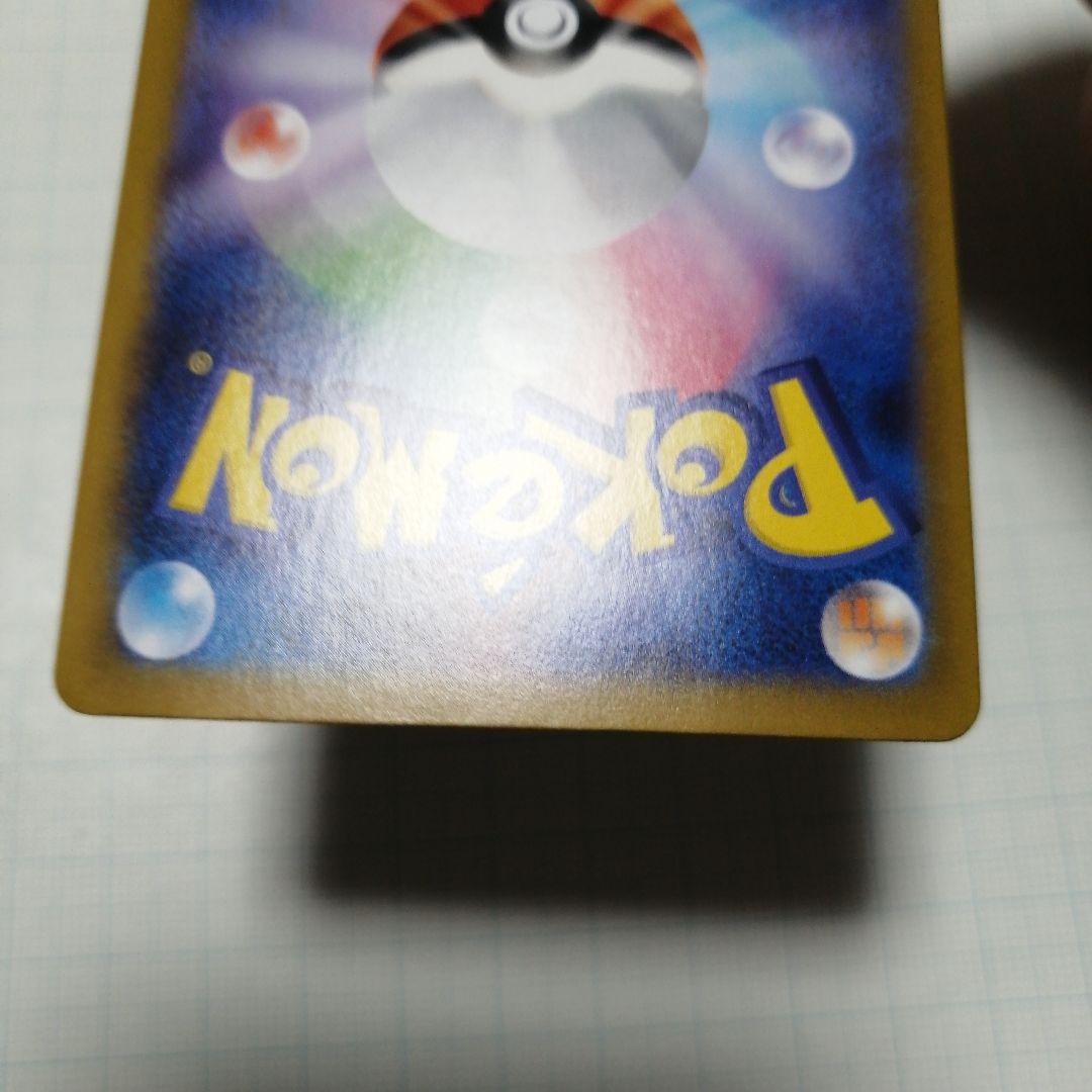 ポケモンカード　ロケット団のミュウツーex　sar