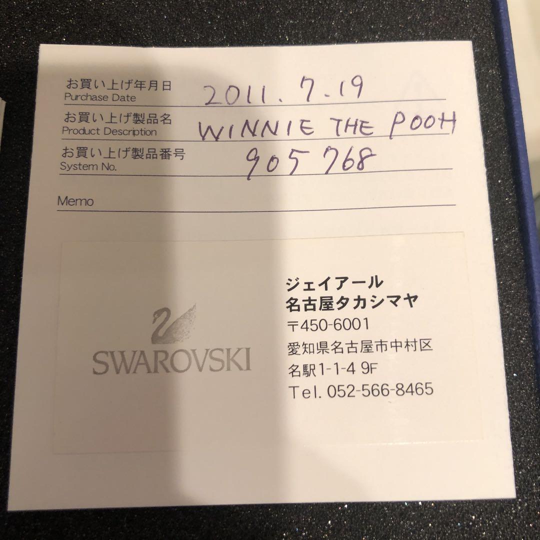 お値下げ中‼️スワロフスキー くまのプーさん