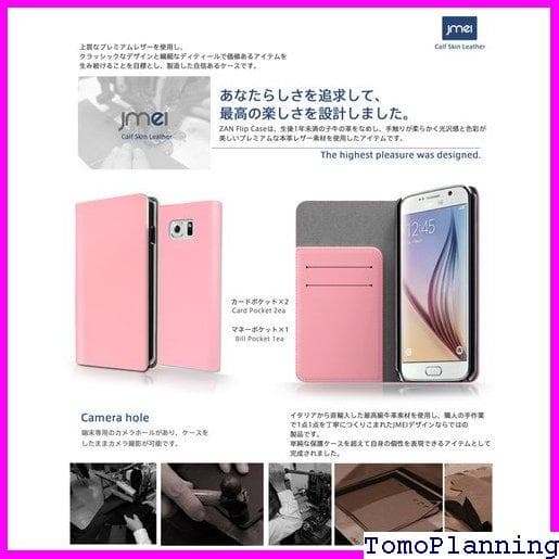 《送料無料》 GALAXY S6 Edge SC-04G simフリー 175