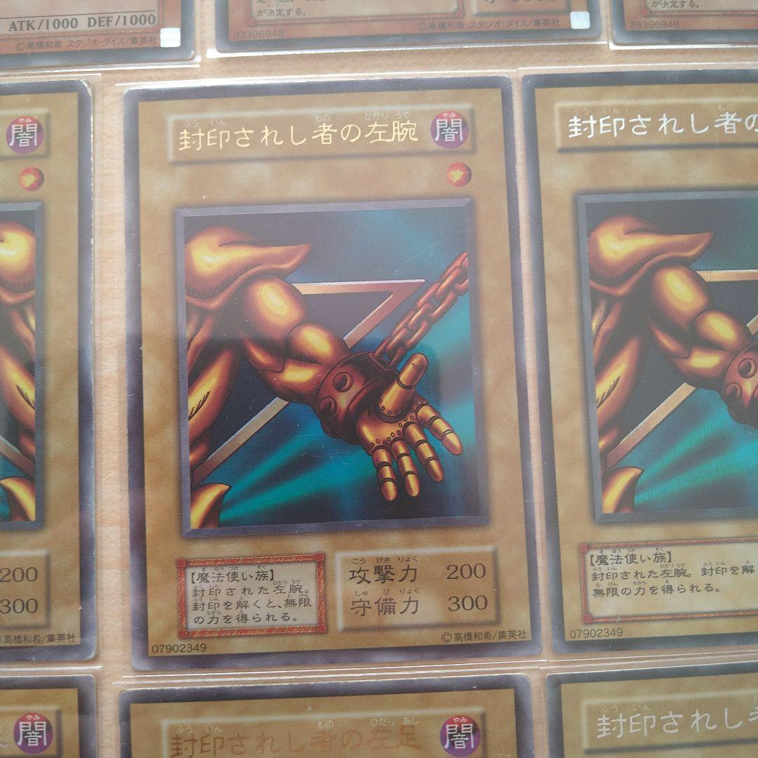遊戯王OCG デュエルモンスターズ　封印されしエクゾディア　レリーフ　初期　含む