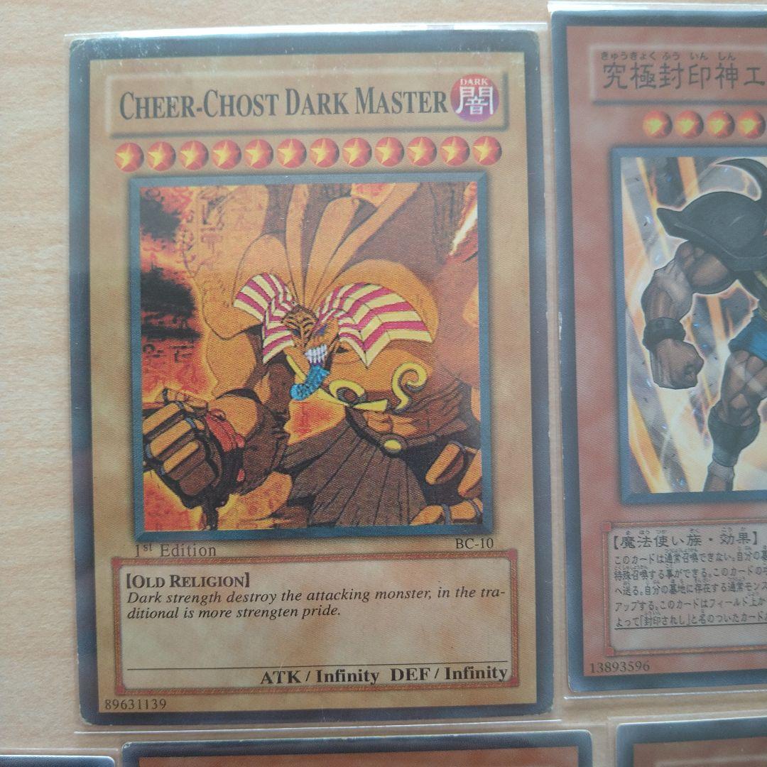 遊戯王OCG デュエルモンスターズ　封印されしエクゾディア　レリーフ　初期　含む
