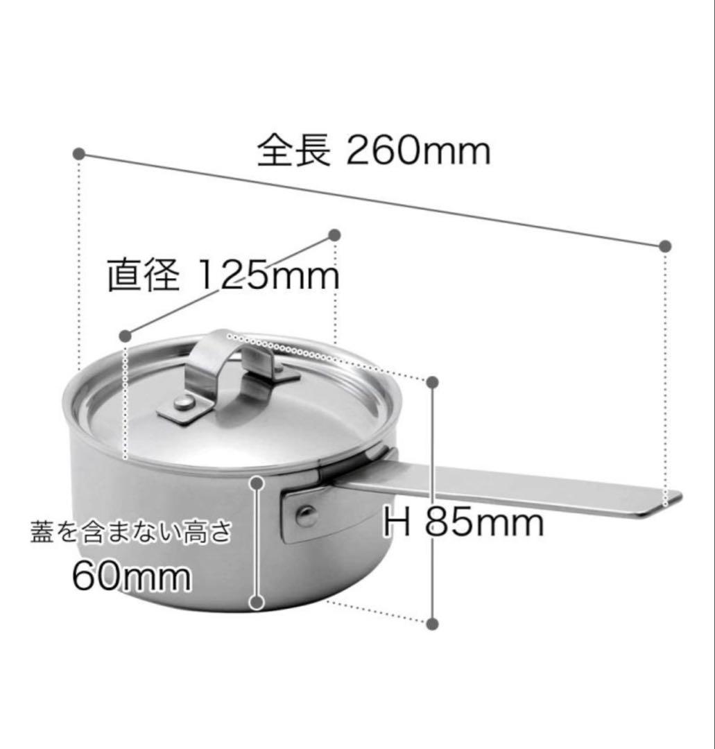 フライングソーサー ステンレス 片手鍋 12cm IH 日本製 ミルクパン柳宗理