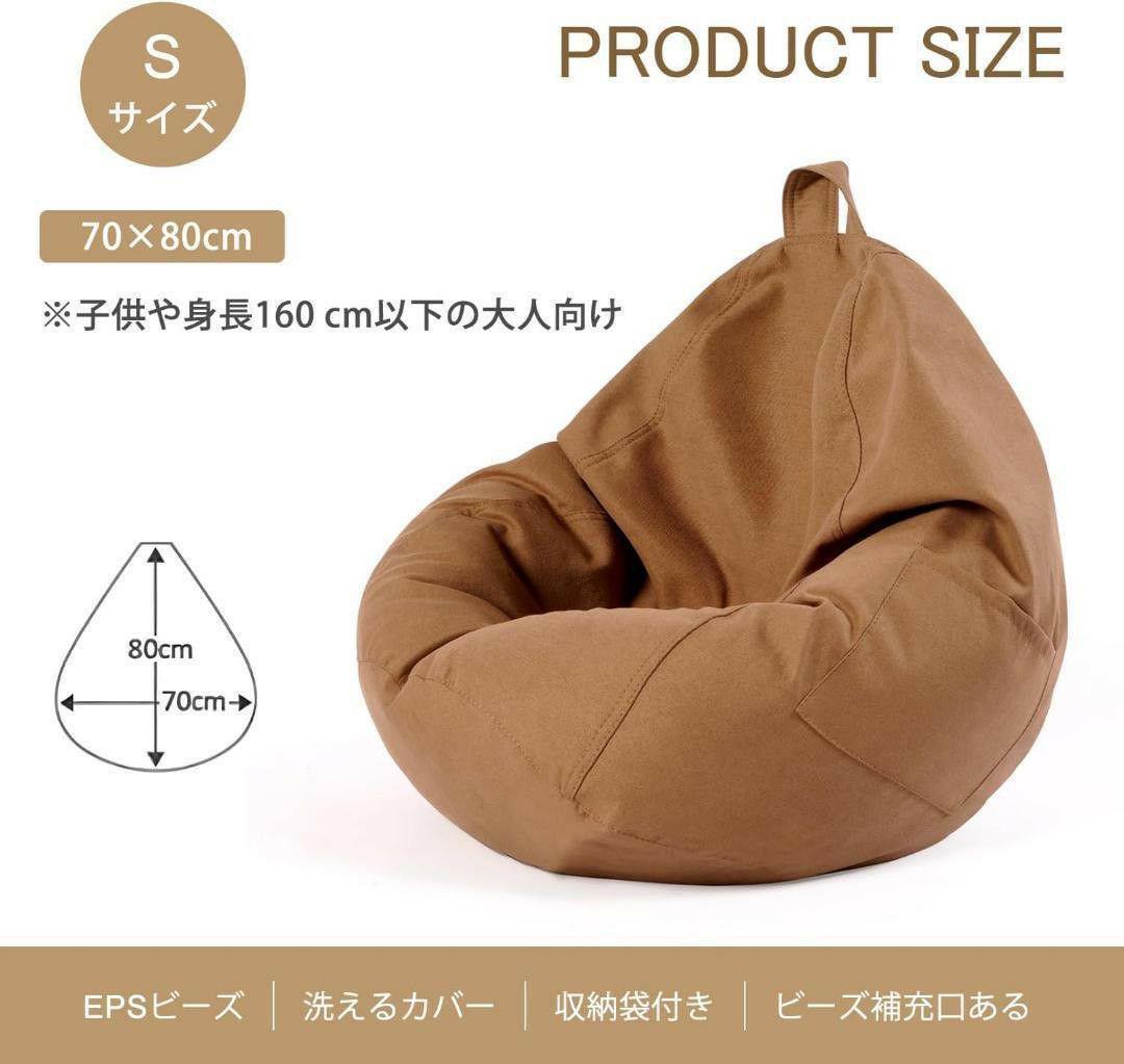 ビーズクッション 小さめ 70x80cm 一人掛け カバー取り外し可能 軽量