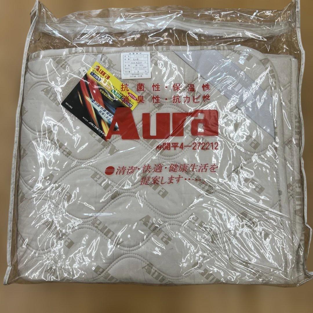 Aura 遠赤外線ベッドパッド　オーラわた　120×200 セミダブル　日本製