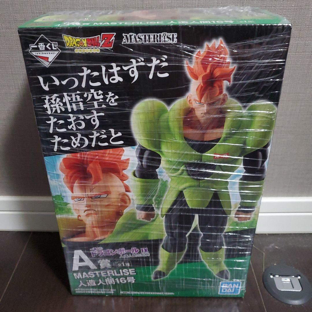 ドラゴンボール　一番くじ　人造人間の恐怖　16号&17号&18号　3体セット