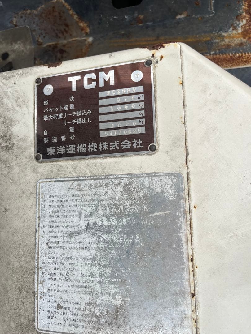 TCMローダー