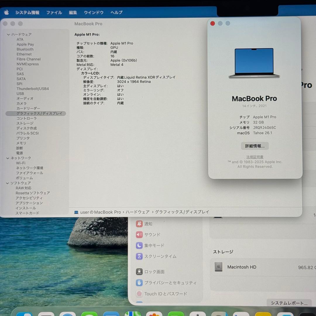 MacbookPro M1 Pro 2021 32GB SSD1TB充放電84回