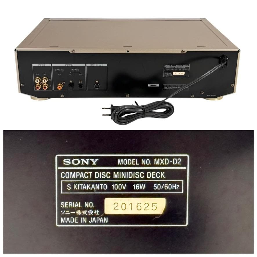 優良動作品◆SONY MXD-D2 MDレコーダー/CDプレーヤー 一体型デッキ