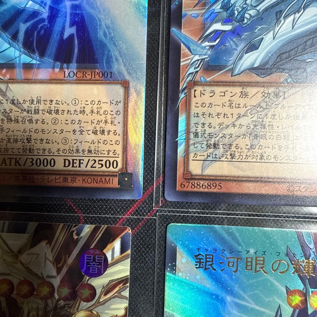 遊戯王　オーバーフレーム ウルトラ まとめ売り ライバルズ12枚セット