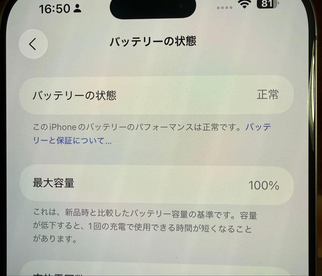iPhone 16 Pro Max 256GB SIM フリー