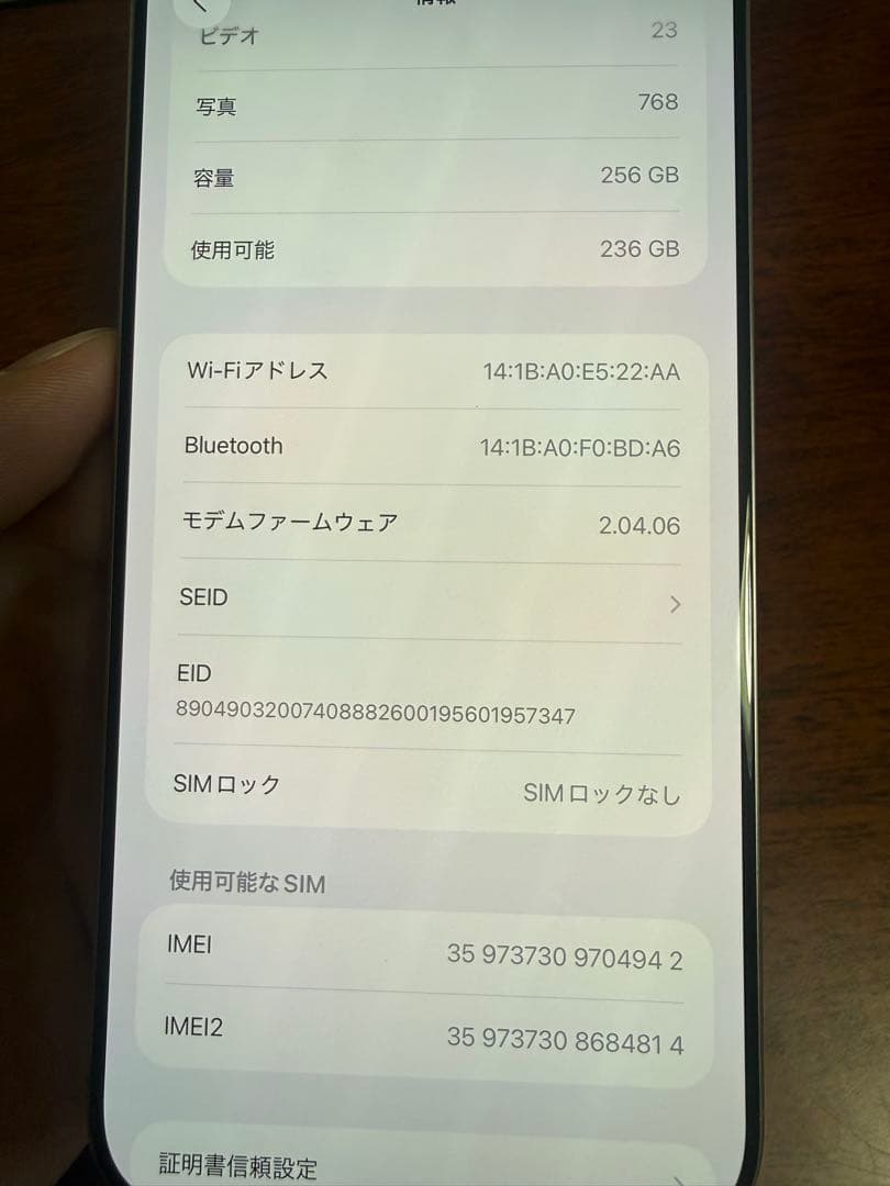 iPhone 16 Pro Max 256GB SIM フリー