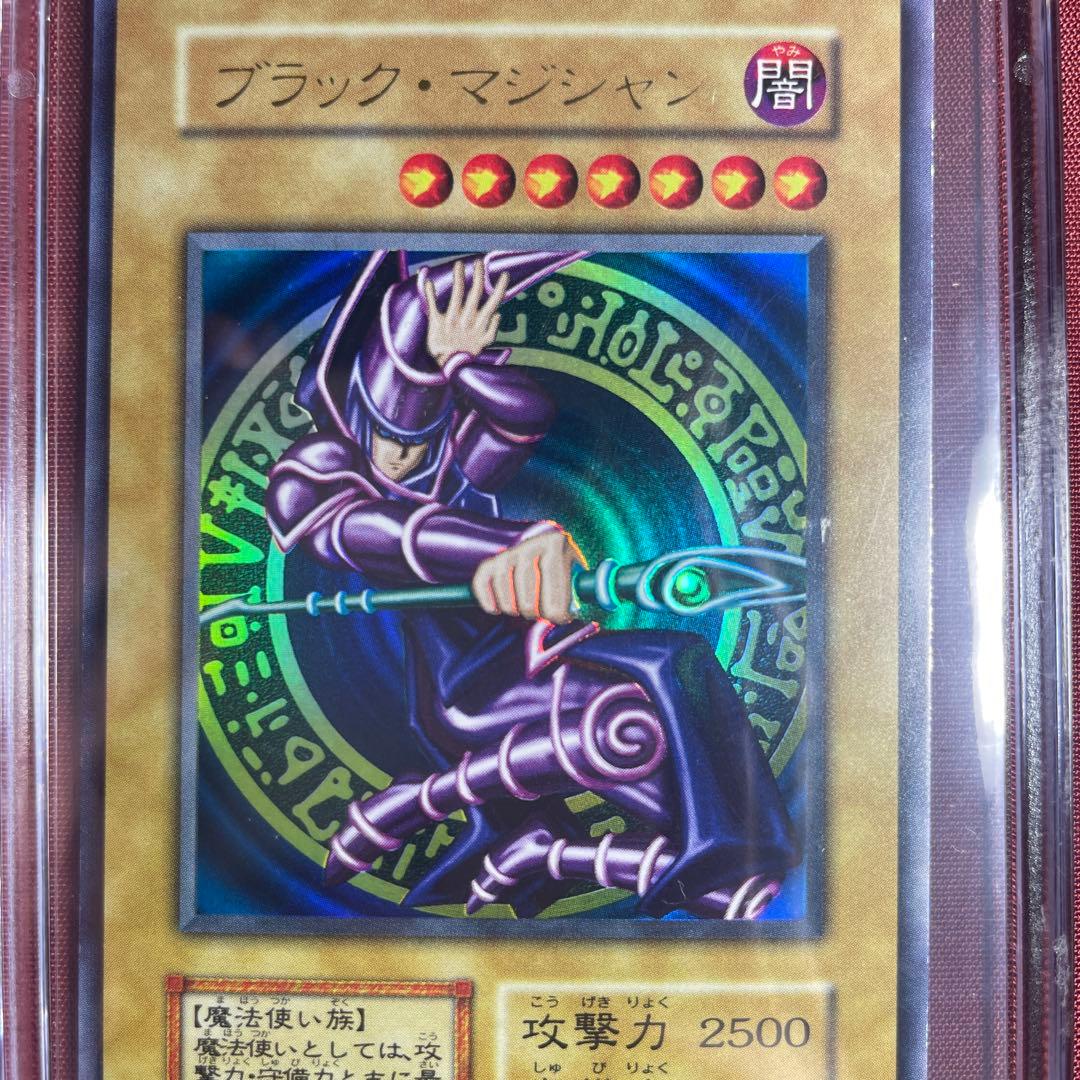 ブラック・マジシャン　初期　ウルトラ