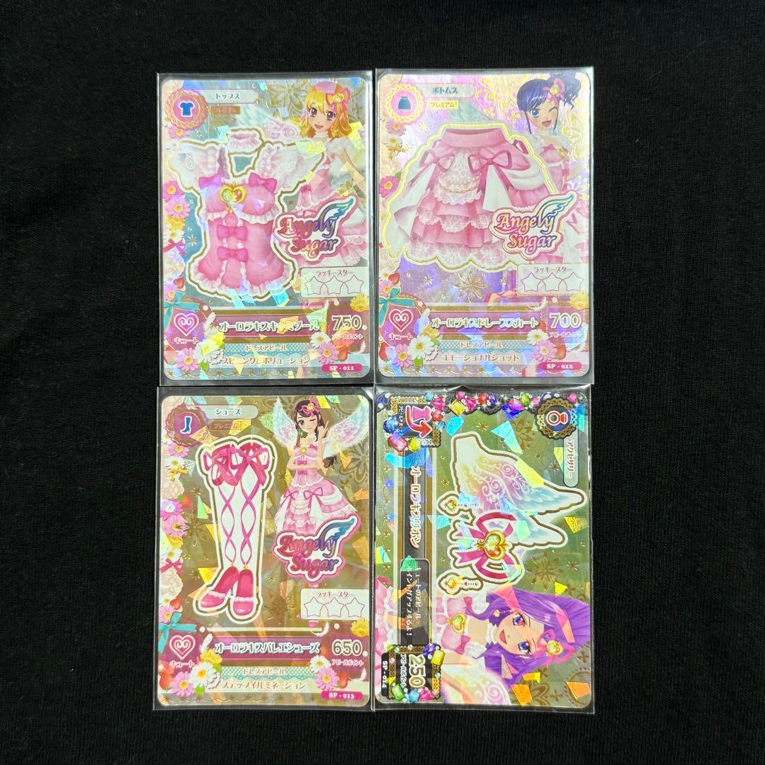 アイカツ オーロラキスコーデ