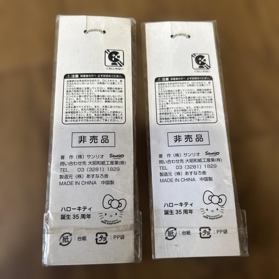 キティ根付けストラップ