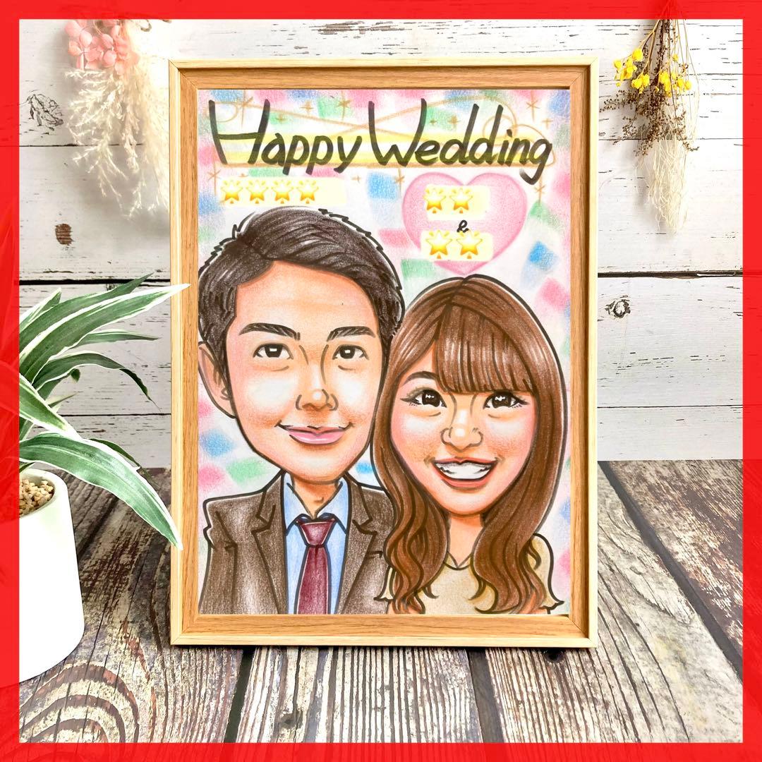似顔絵オーダー　結婚祝い　記念日　誕生日　ギフト　プレゼント　名入れ　父の日