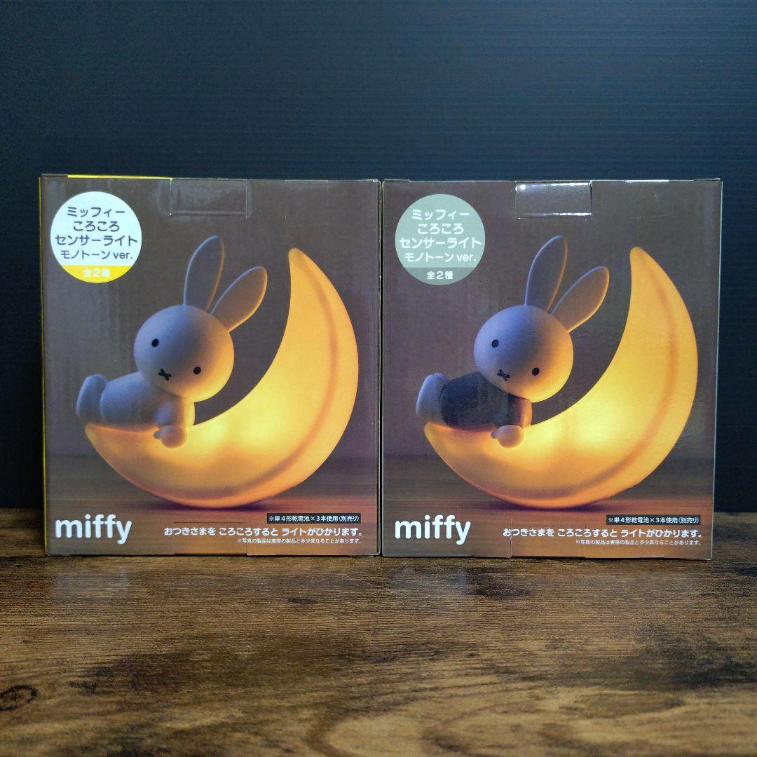 ミッフィー　デザイングラス　70th Anniversary