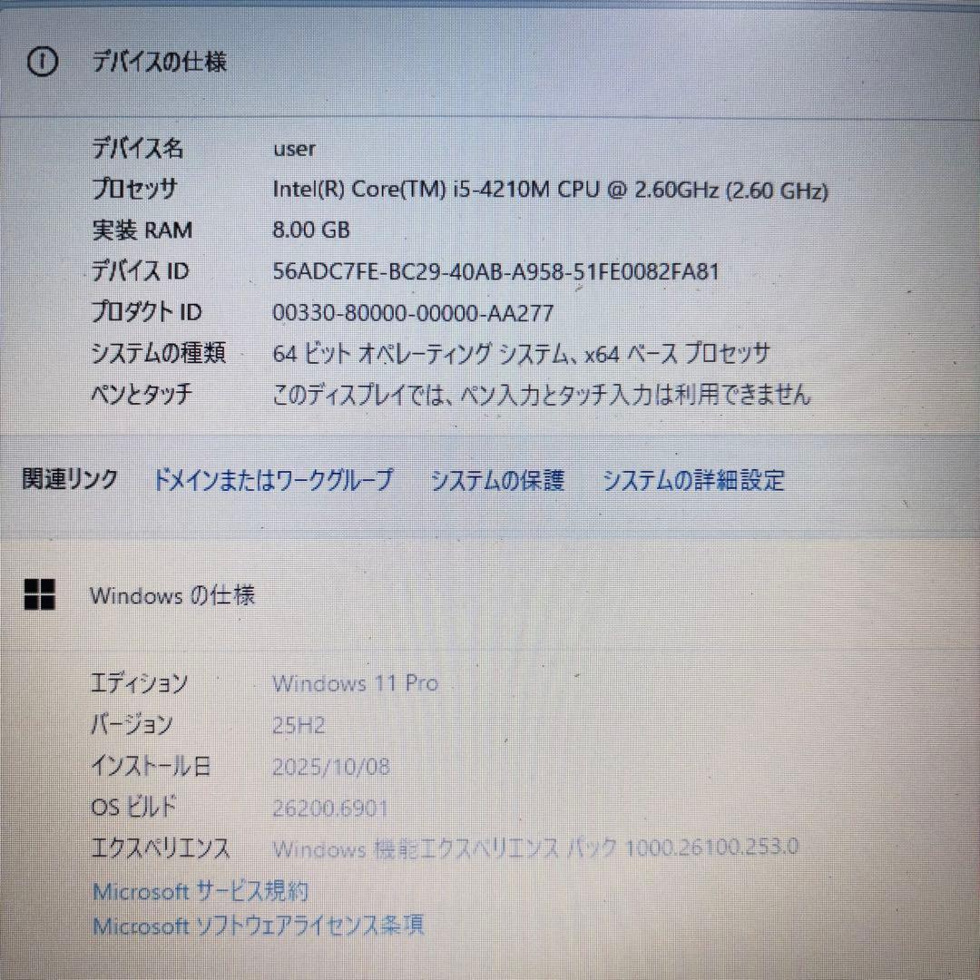 メモリ8GB★Core i5＆爆速SSD【オフィス付】東芝ノートPC★動作良好★