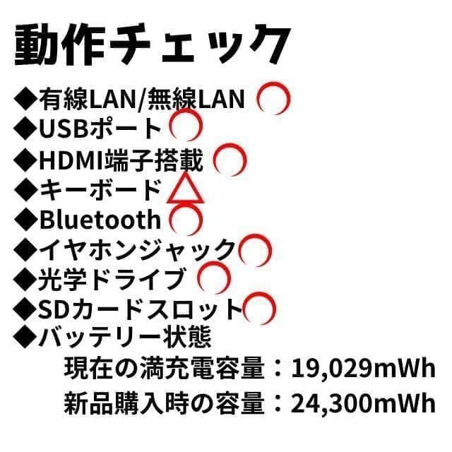 メモリ8GB★Core i5＆爆速SSD【オフィス付】東芝ノートPC★動作良好★