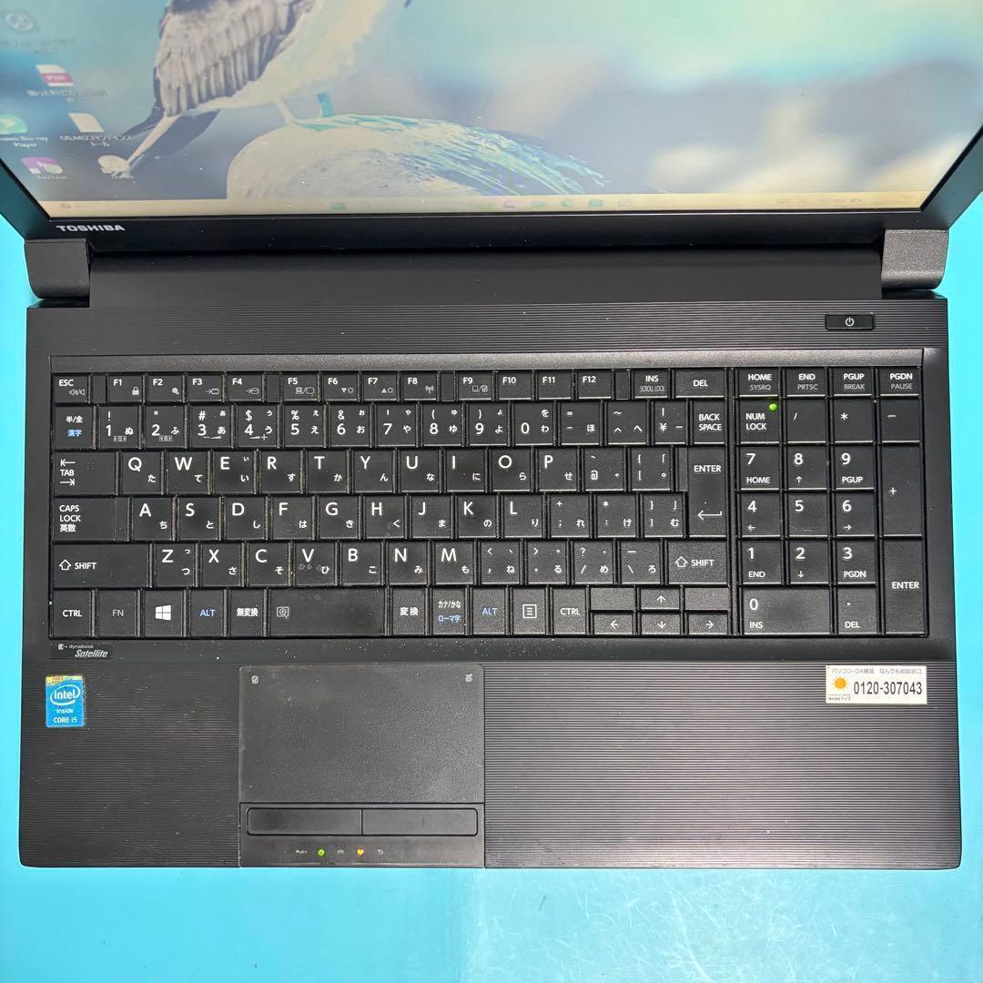 メモリ8GB★Core i5＆爆速SSD【オフィス付】東芝ノートPC★動作良好★