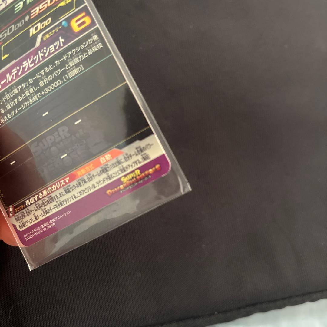 ツルツル ドラゴンボールヒーローズまとめ