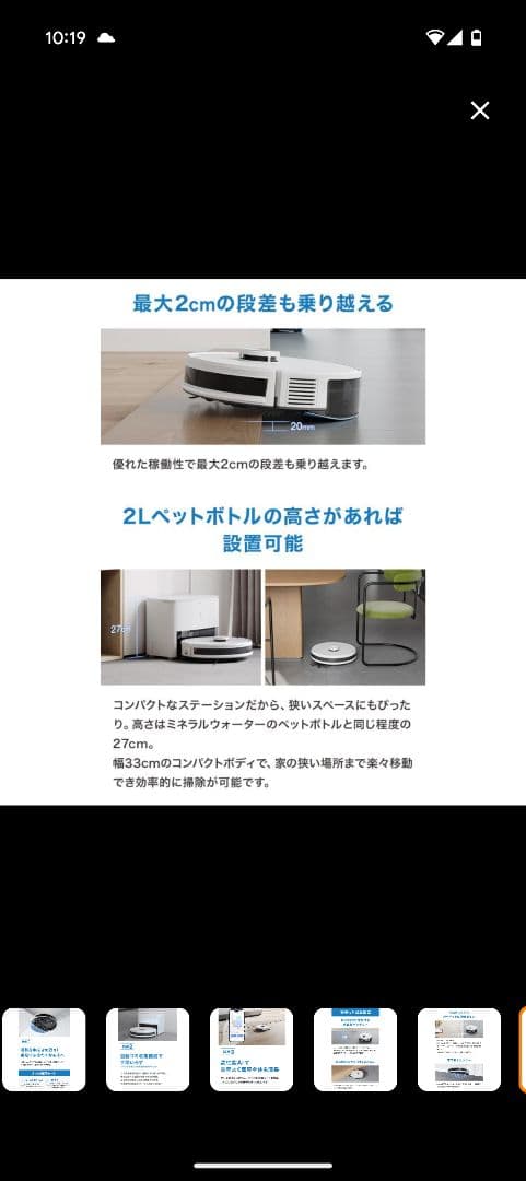底値〜新品未開封　ECOVACS DEEBOT Y1 Plus 本体
