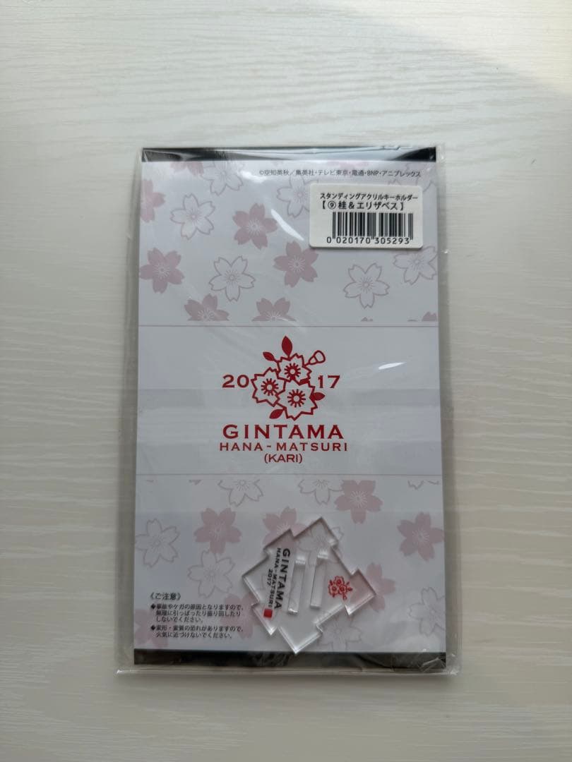 【値下げしました】桂小太郎 銀魂 華祭り 2017 アクリルスタンド