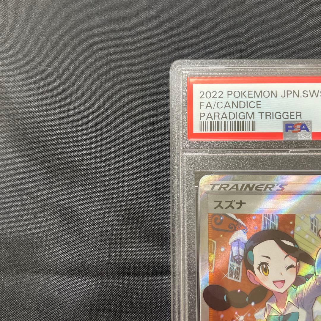 【PSA10】スズナ SR　S12 113/098 ポケモンカード