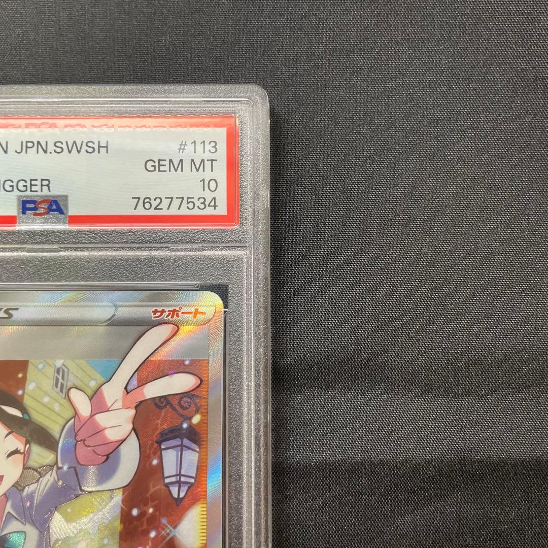 【PSA10】スズナ SR　S12 113/098 ポケモンカード