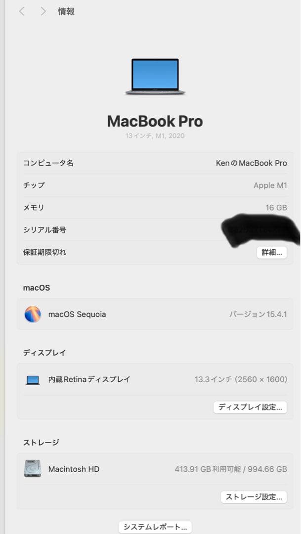 MacBookPro M1 16GB ストレージ1TB