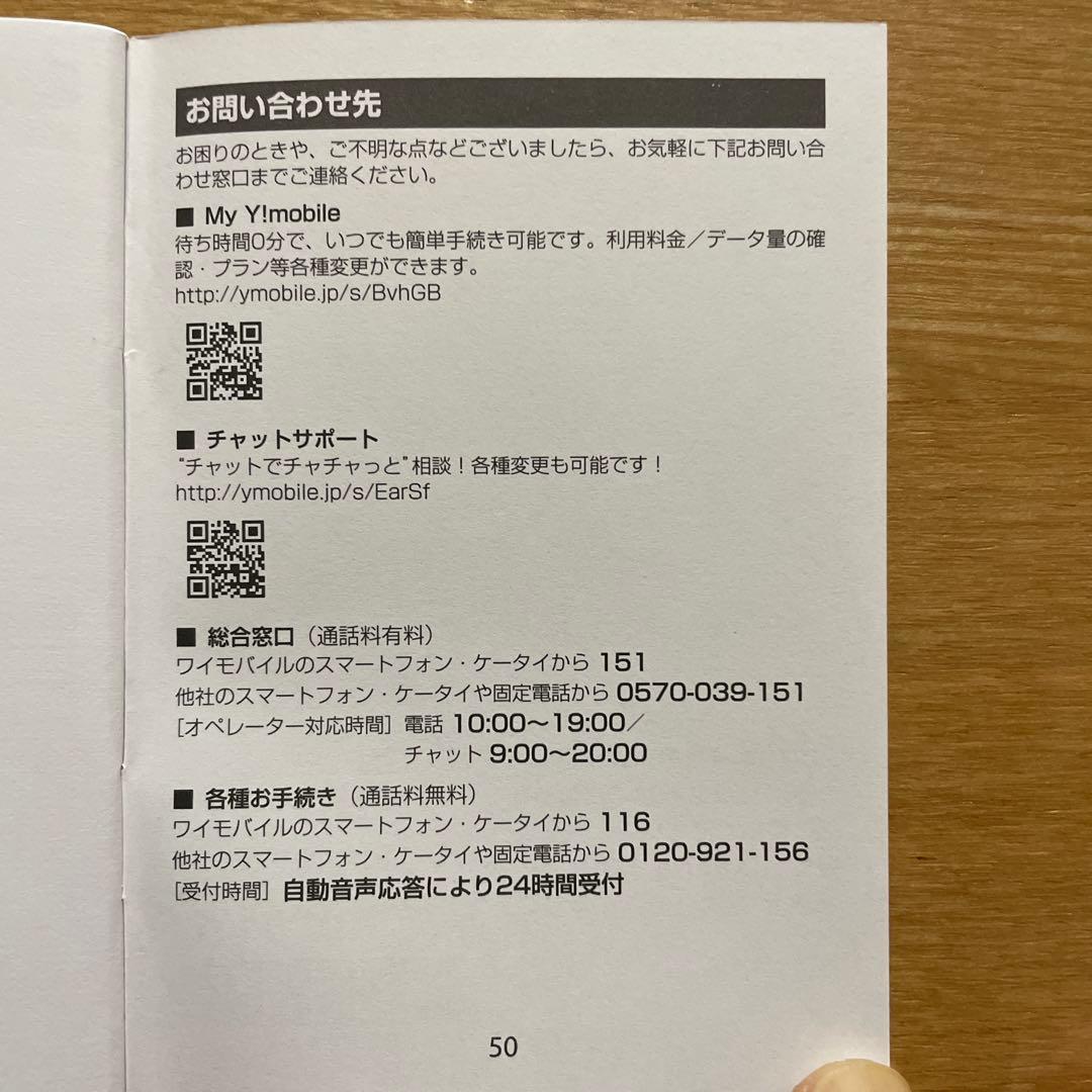 SIMロック解除 Y!mobile Xperia 10 II ブルー本体