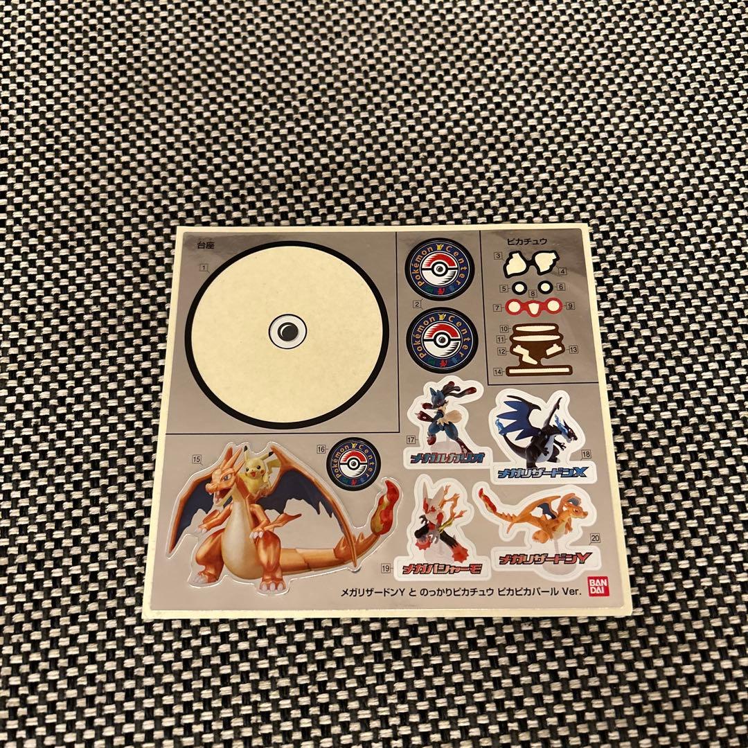 ポケプラ　メガリザードンYとのっかりピカチュウ　ピカピカパールVer