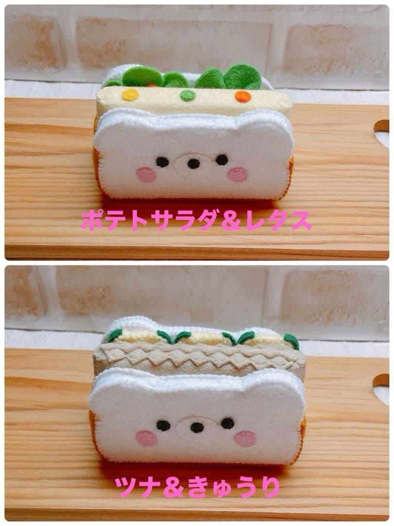 フエルトおままごと サンドイッチセット【Ａ】ピンクver.
