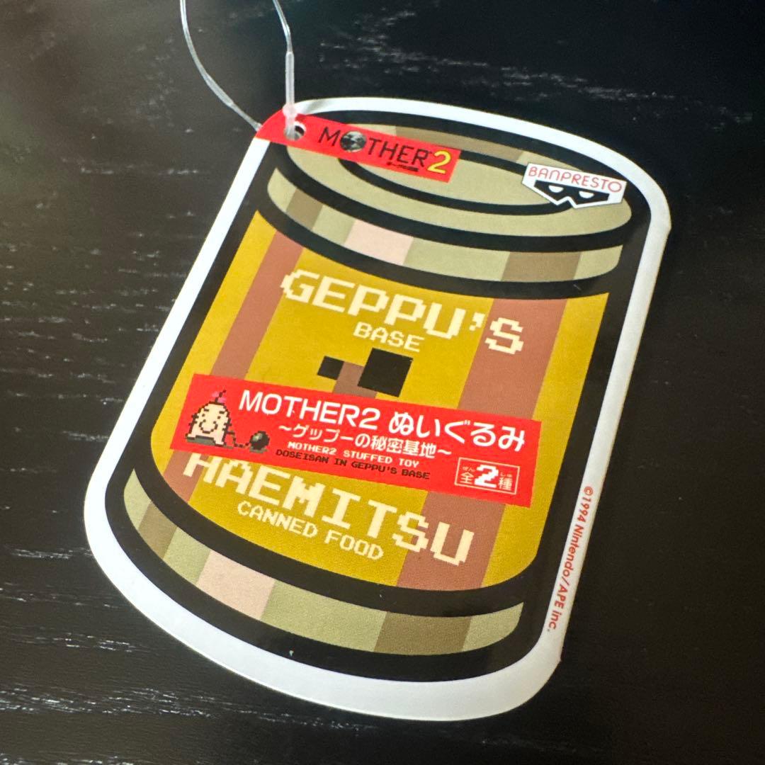【タグ付き】MOTHER2 ゲップーの秘密基地 どせいさん ゴムひも付ぬいぐるみ