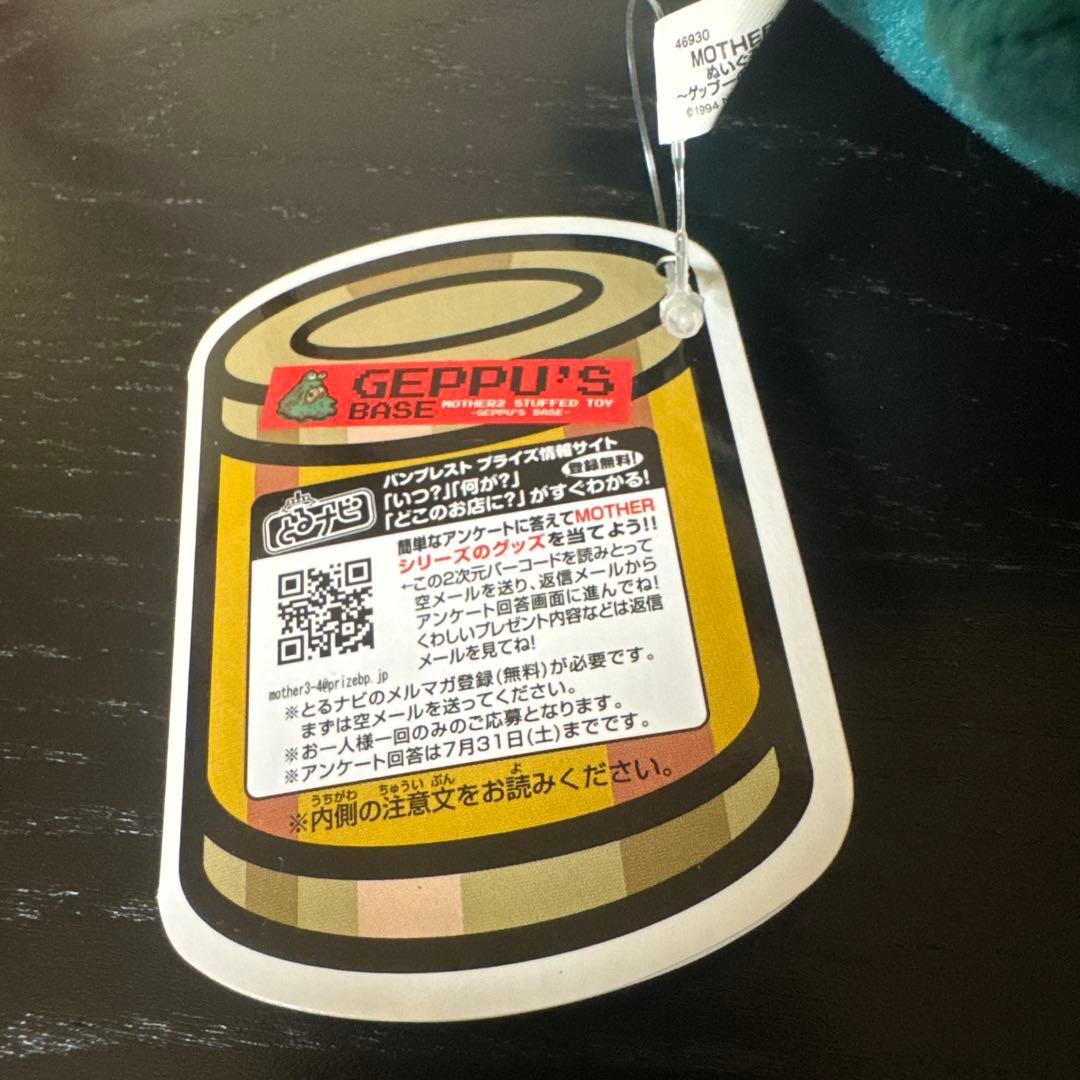 【タグ付き】MOTHER2 ゲップーの秘密基地 どせいさん ゴムひも付ぬいぐるみ