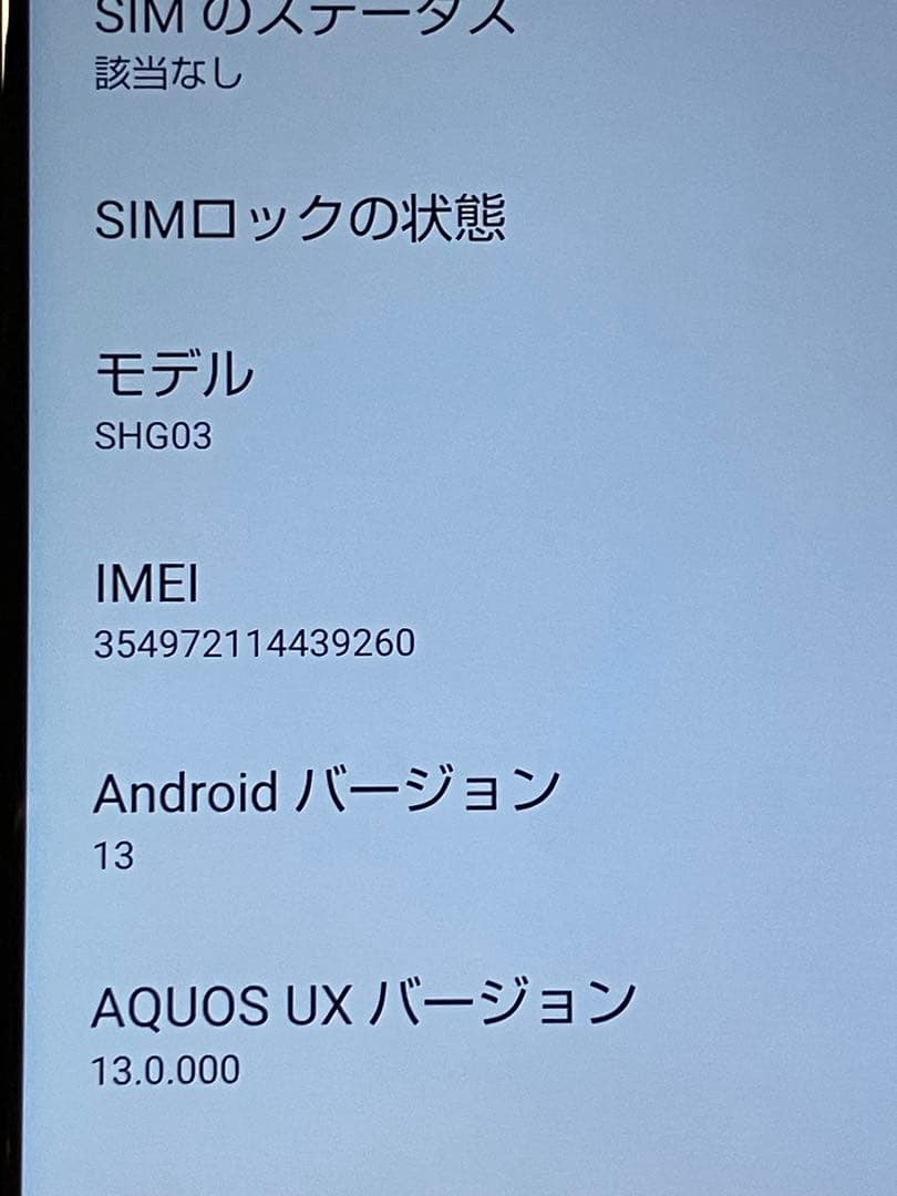 au simフリー 64GB SHG03 AQUOS スマホ