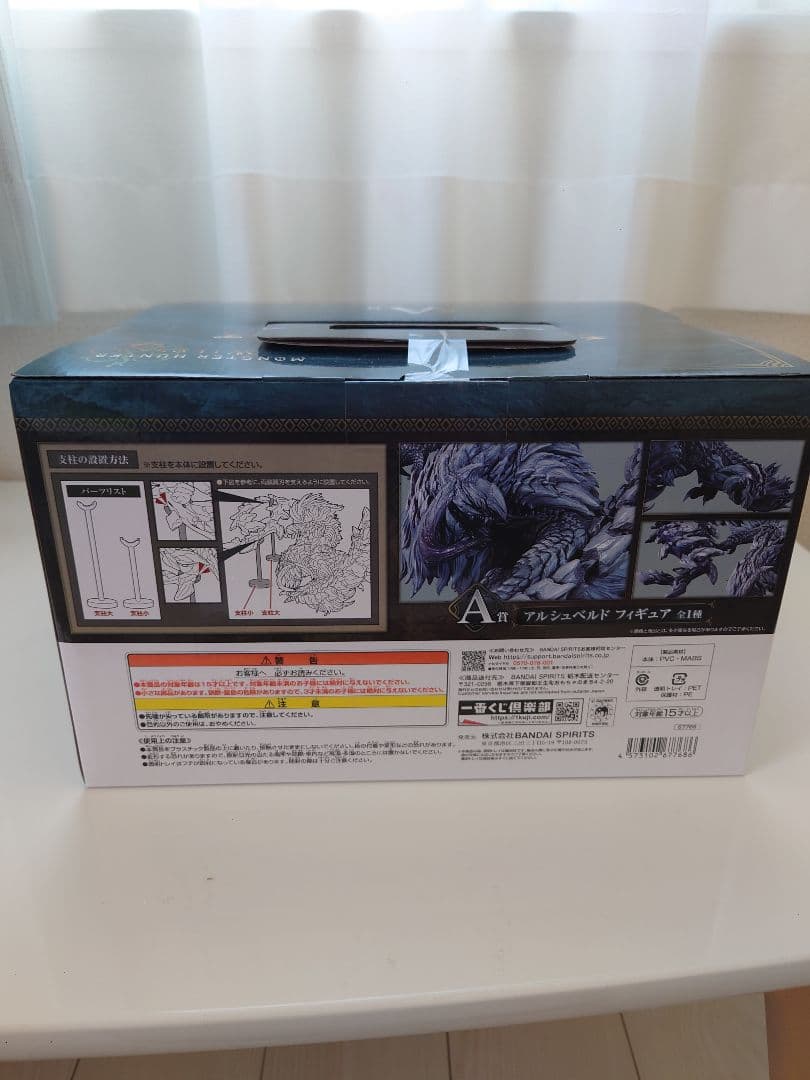 モンスターハンター A賞アルシュベルドフィギュア＋C.E.F.H.G賞セット